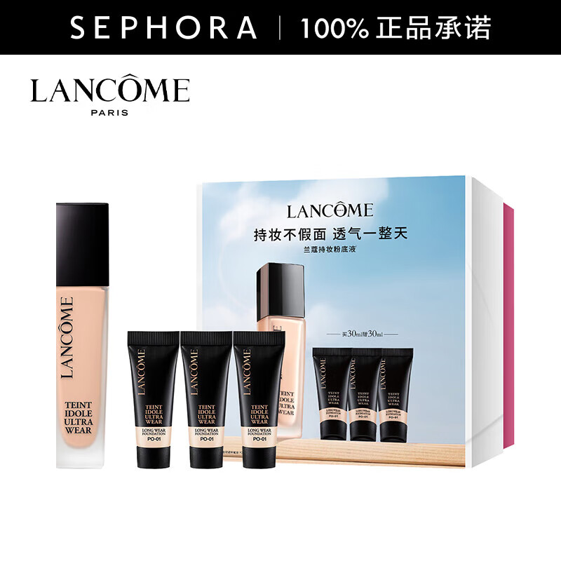兰蔻（LANCOME）新持妆轻透粉底液 持久遮瑕保湿隔离油皮控油轻薄 第二代  PO-01，买30ml享60ml