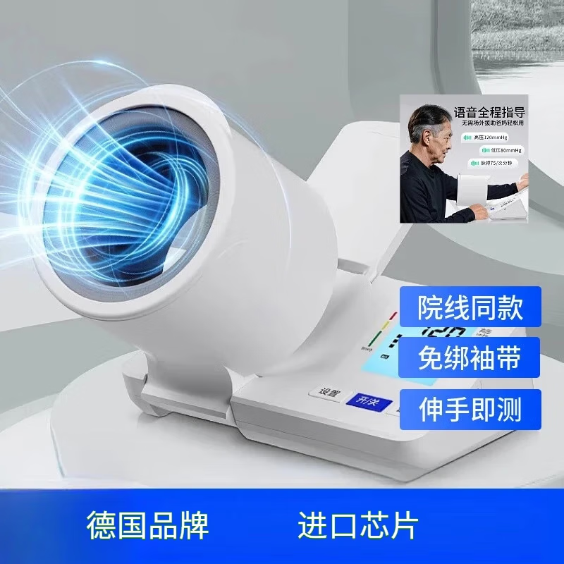 ROMSUN德国品牌筒式血压仪臂式家用血压计臂式血压计仪医用高精准血压计 BSX-6C102旗舰版臂筒式 台(好评晒图返现5元)