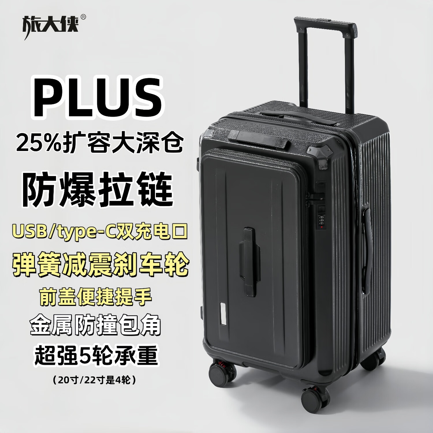 旅大侠前开口行李箱2025新款行李箱女可扩容拉杆箱34寸加厚大容量旅行箱 炫酷黑【双充电口】 24英寸 （扩容大深仓+五轮承重）