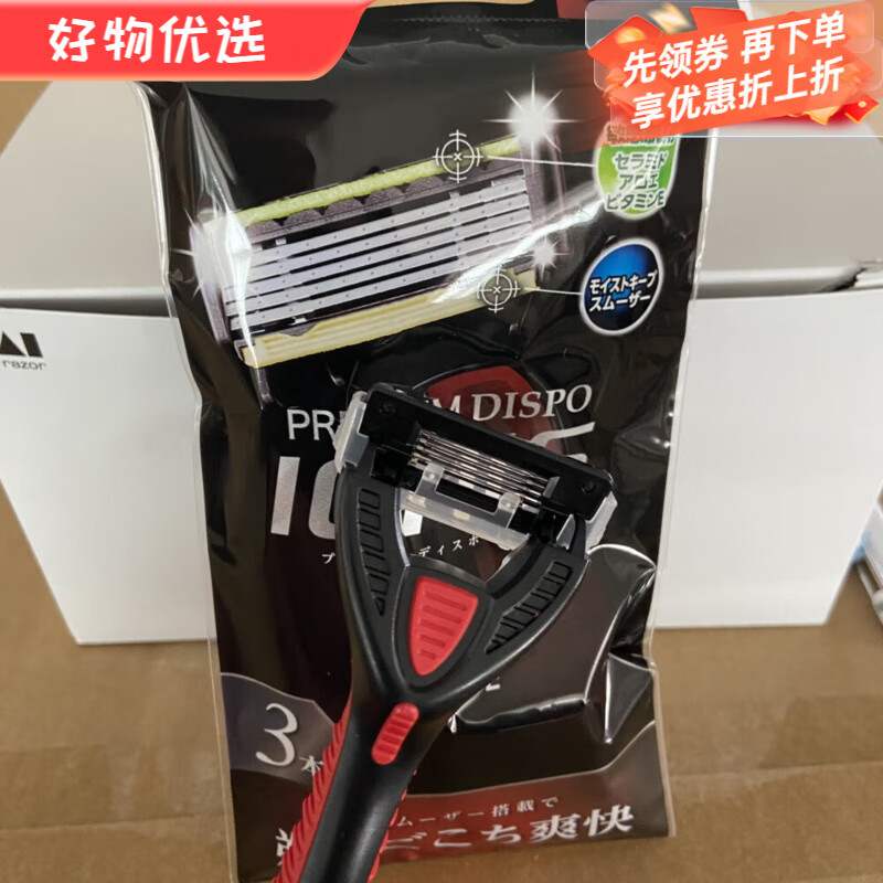 貝印日本进口kai/男士剃须刀可水洗镀钛刮胡刀手动5层刀刃3支装xn 三把入