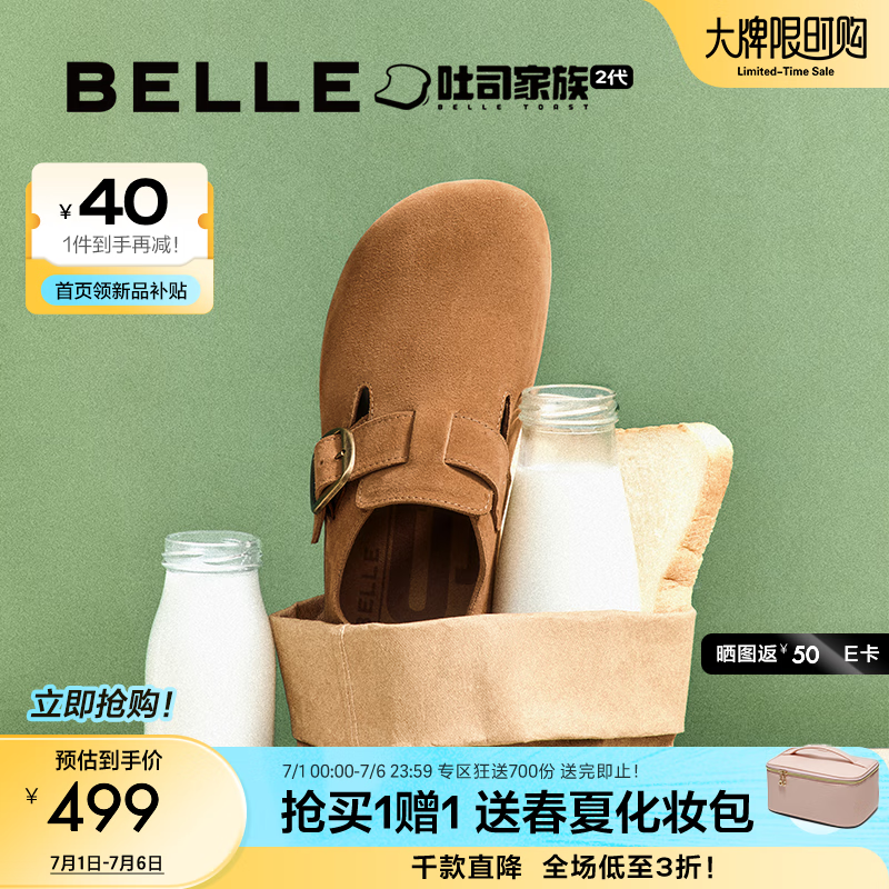 百丽（Belle）厚底全麦吐司2代勃肯鞋女25秋新商场款舒适休闲单鞋E1H1DCM5 棕色 36