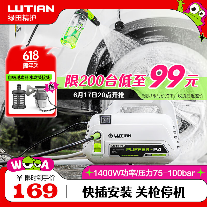 綠田（LUTIAN）高壓洗車機(jī)瓦力悟空家用清洗機(jī)洗車泵刷車泵洗車神器洗車水槍220V 1400W 河豚入門款-2米進(jìn)水+6米出水管