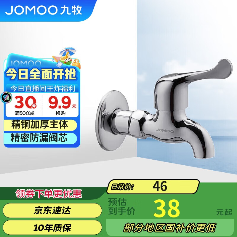 ���� ��ˮ����ͷ 7101-238/1C-1