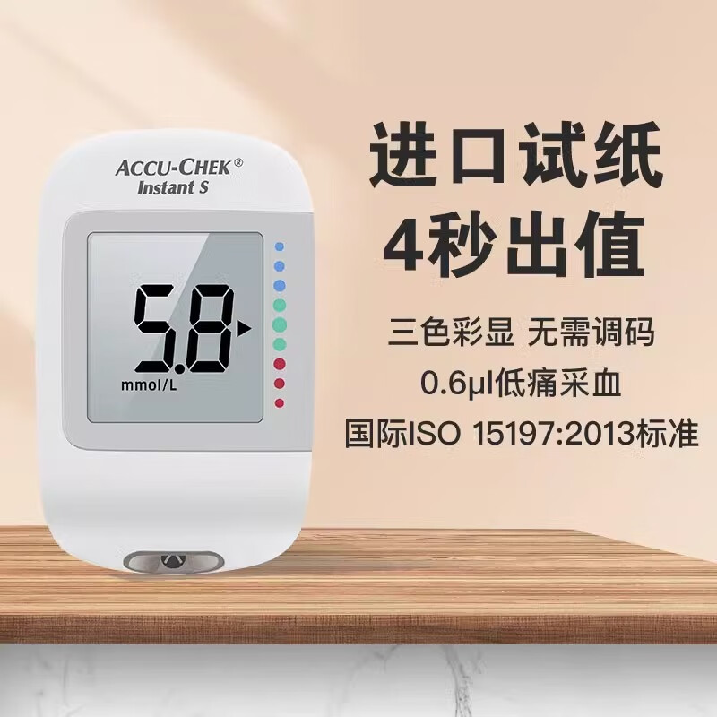 罗氏逸智血糖试纸Instant血糖仪家用自测免调码F型蓝牙精准测试仪试纸 逸智S血糖仪+100试纸+针棉（非蓝牙）
