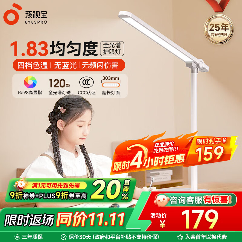 孩视宝护眼台灯学生学习专用读写灯国AA全光谱儿童卧室床头防蓝光小夜灯 【16瓦高亮/可折叠】NM07-V