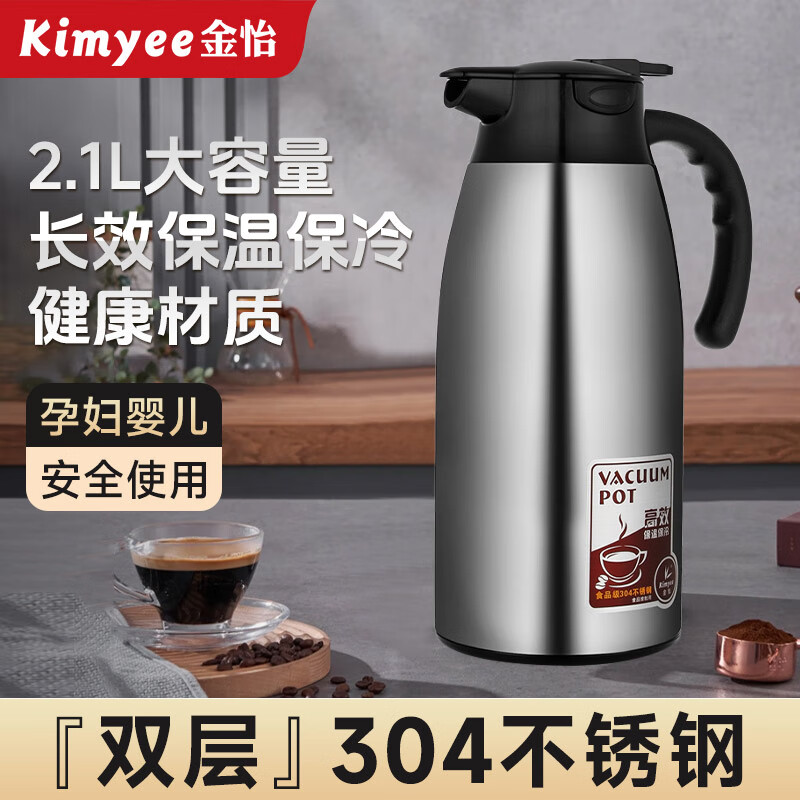 ������Kimyee�� ��տ��Ⱥ����º�������ůˮƿ304����ּ���ů����ѹʽ��ˮ�� ��ɫ2100ml 87.65Ԫ