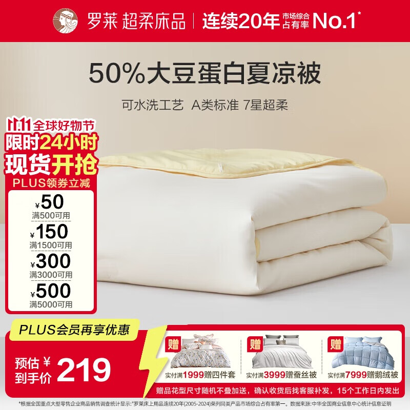 �����ҷ� ���ӱ�о A�࿹����ˮϴ50%�󶹿յ�������220*250cm