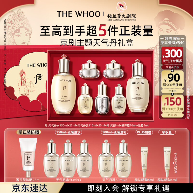 ��Whoo�����������������ˮ���޶�7������Ʒ��װ��Ϧ���˽�����