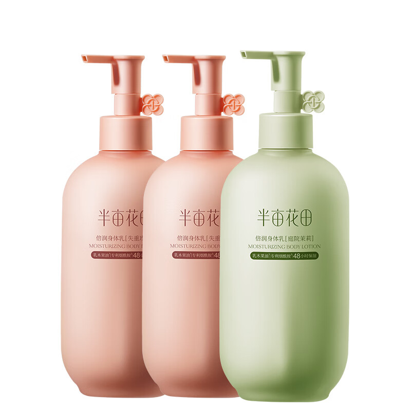 半亩花田烟酰胺身体乳保湿滋润秋冬长久留香润肤乳焕亮清爽身体乳女润肤露 茉莉250ml+玫瑰250ml*2瓶
