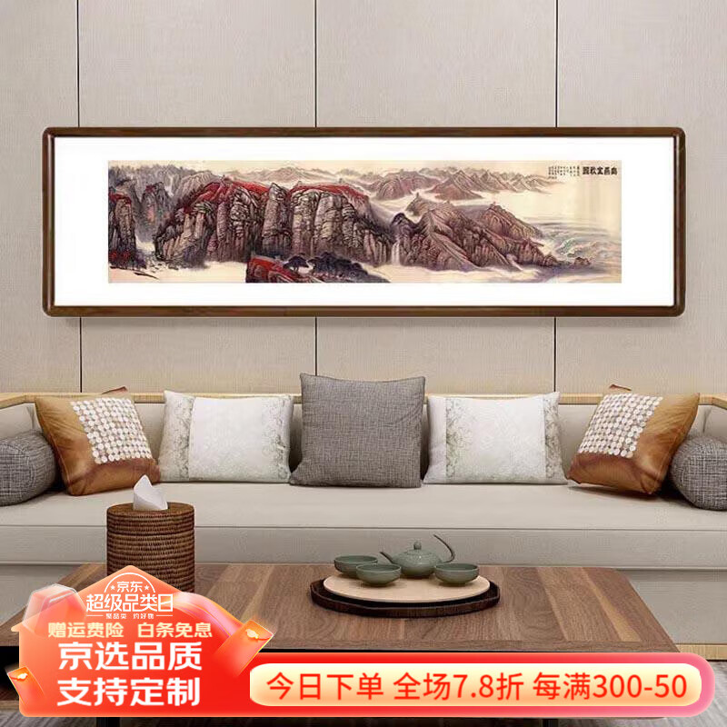 图国画山水画客厅装饰画老板办公室大气挂画公司背景墙画 幽燕金秋图