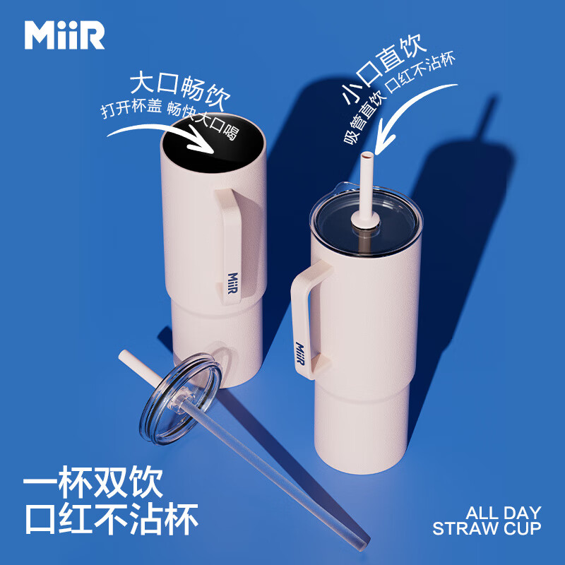 MiiR保温杯女冰霸杯大容量保冷保温不锈钢办公室水杯车载保温水杯 松烟黑 946ml