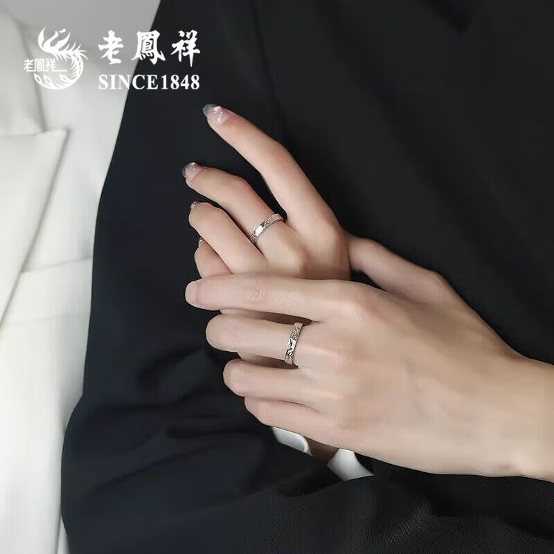 老凤祥足银冰川戒指男款简约时尚高级感单身戒生日七夕礼物送男友 【凛冽冰川意志】时尚情侣对戒+证书礼盒