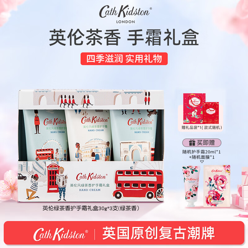 CATH KIDSTON母亲节礼物伴手礼品3支装护手霜补水女士男女通用保湿伴手礼 英伦风绿茶香护礼盒+护手霜20ml+面膜1片+礼袋