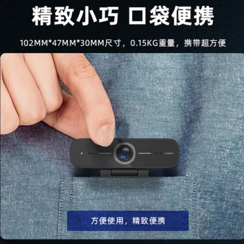 海康威视（HIKVISION） 考研复试电脑台式机外置usb视频高清广角会议主播直播网课研究生面试 1080P 无畸变直播会议专用摄像头 摄像头