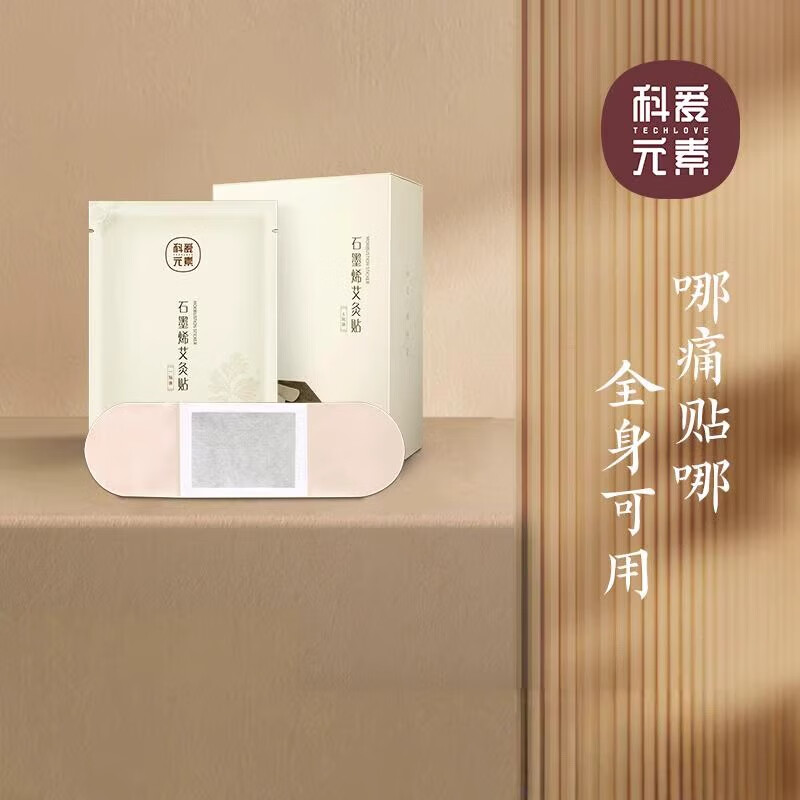科愛元素艾灸貼發(fā)熱貼膝蓋艾草頸椎石墨烯貼艾葉肚臍貼熱敷艾炙包 3盒優(yōu)惠裝（18貼）