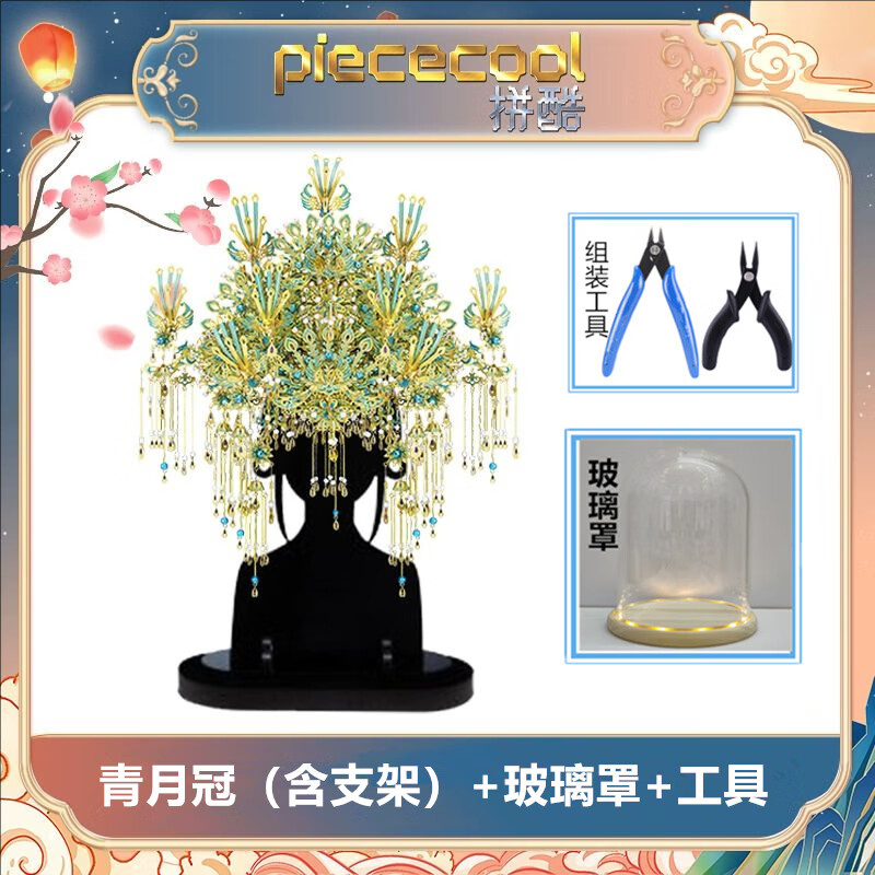 ƴ���ڻ���3d�������ƴͼDIY��ƴװģ��ʮ���ױ���˽��������� ��������ں�֧��+������+����