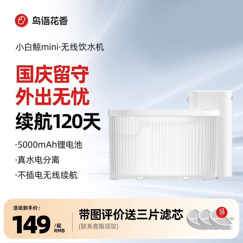 鳥語花香mini猫咪饮水机循环智能宠物饮水器不插电无线感应流动狗狗喝水器