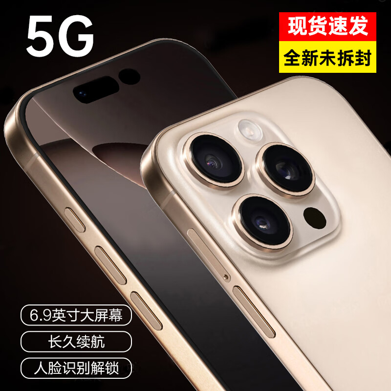 畅享荣耀i16promax [白条免息] 2025新品5G双卡全网通7800mAh快充长续航抗摔防水高性能电竞6400W拍照手机 钛沙金 16GB运存+512GB内存