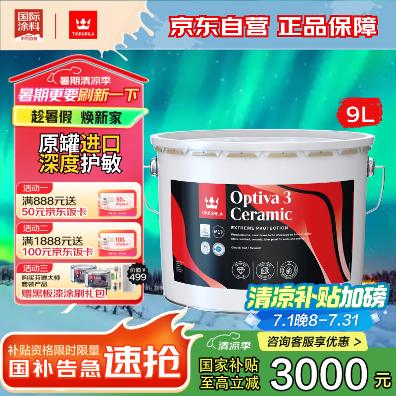 ����ŷ��ԭװ���ڡ�ŷ�����ɰ����᡿�����ŵ�Ʒ��ǽ�齺��9L����1203.41Ԫ