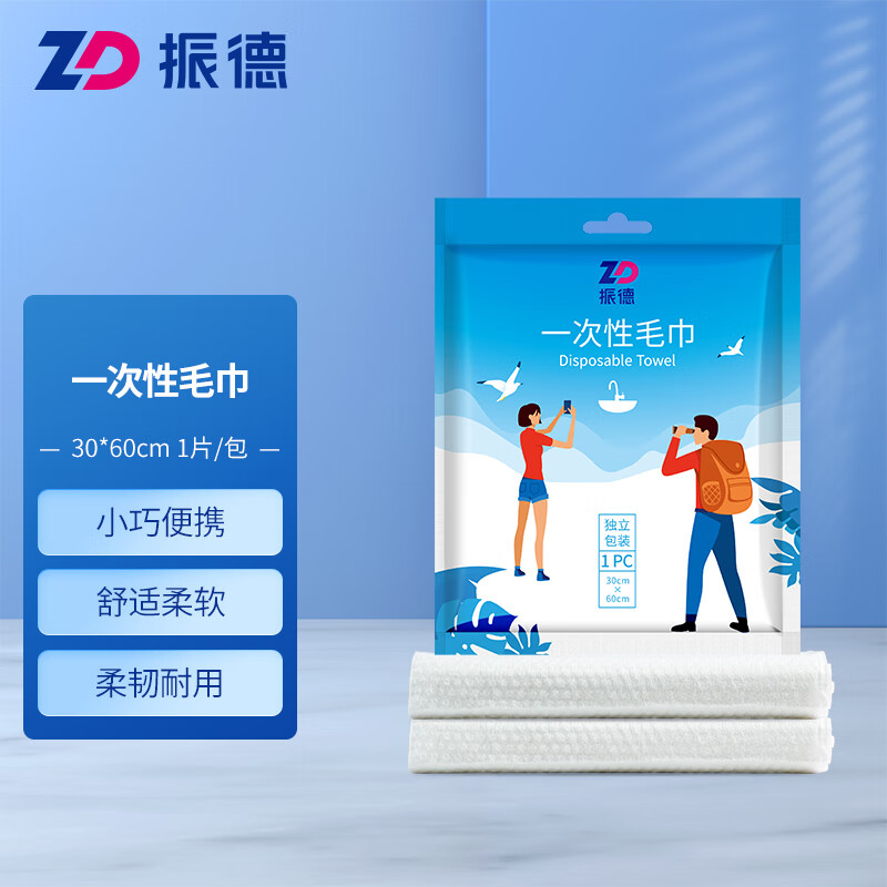 振德家压缩毛巾价格走势分析及用户评测