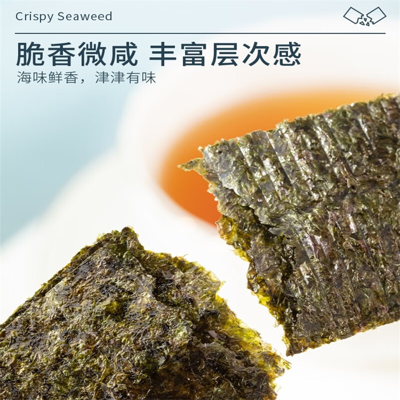 美好时光 原味海苔75g约100小包 即食紫菜大桶分享量贩装 寿司海苔脆 休闲零食主图4