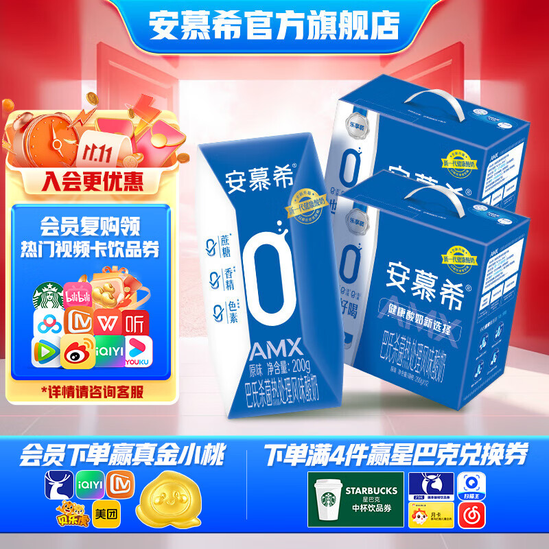 伊利安慕希0蔗糖钻原味酸奶整箱常温牛奶乳品儿童营养早餐高端礼盒装 0蔗糖钻原味200gx12盒x2箱