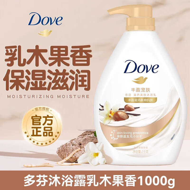 多芬（Dove）沐浴露1kg深层莹润樱花弹润留香大容量沐浴乳补充装持久家庭套装 丰盈宠肤【乳木果】 1kg 1瓶 多芬