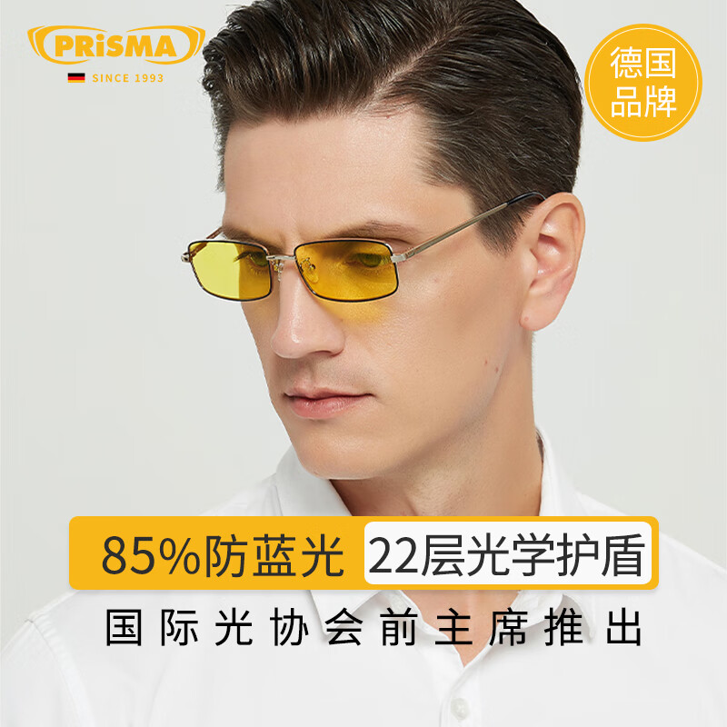 prisma普利索德国品牌防蓝光老花镜中老年抗疲劳手机电脑时尚护目老花镜 DGE923D+100度【85%防蓝光】老花镜