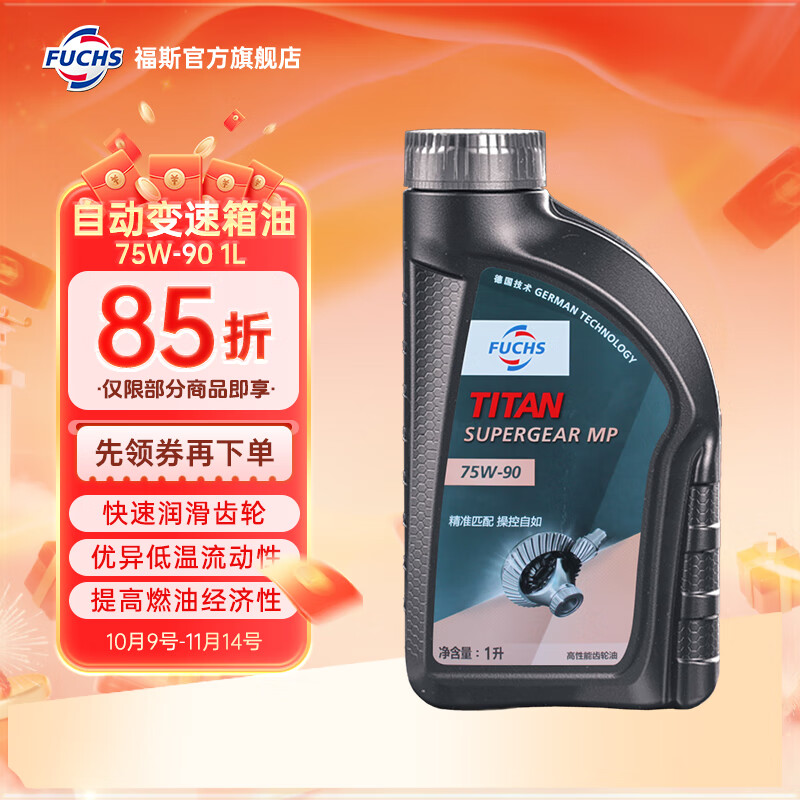 ˹ֶ// /µ//ڵȶƷƿ MP 75W-90 GL-4 2L