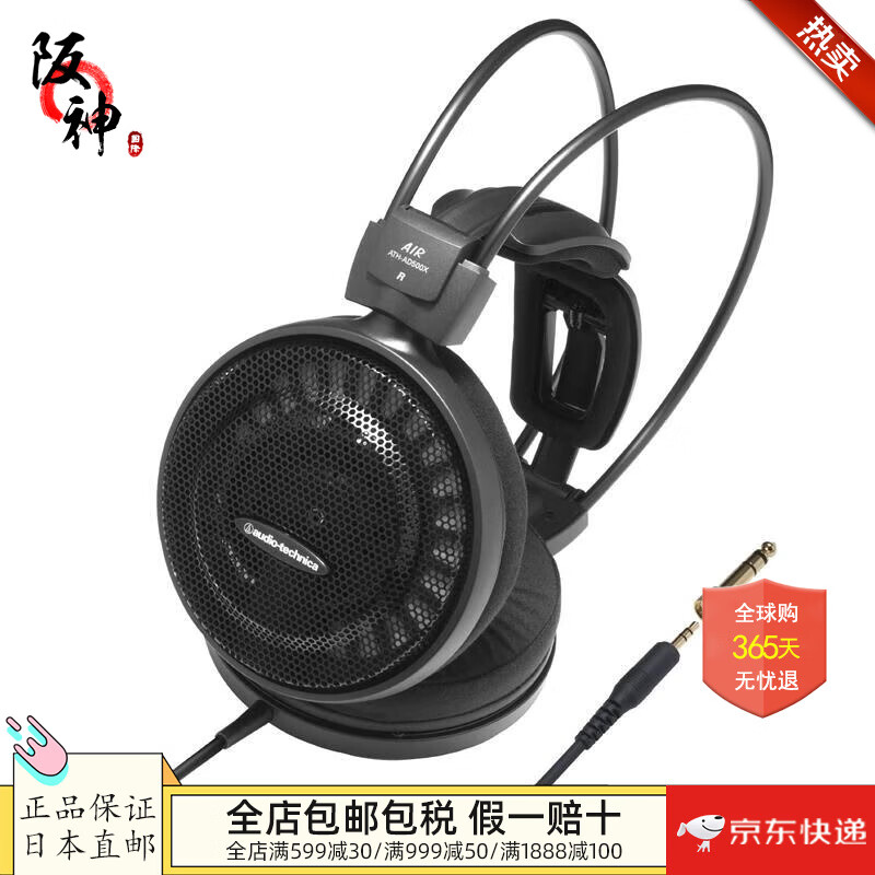 ǣAudio-technicaձֱ ձͷʽ߶ ʽ ɲж  ʽ¼Ҽ  ATH-AD500X