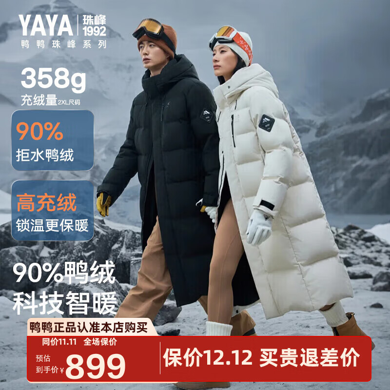 鸭鸭梓渝同款珠峰358g高充羽绒服男女长款冬季新款户外防寒加厚外套HY 青光黑色【现货速发】 L （充绒321克）