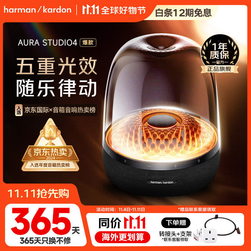 哈曼卡顿音乐琉璃四代 家用音响 蓝牙音箱 琉璃3代升级款 桌面电脑音箱 影院音响 琉璃4代朋友礼物