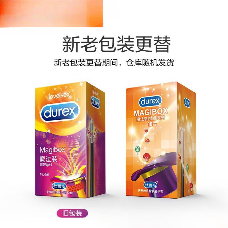 durex套 安全套 魔法情趣-凸点螺纹-凸点螺纹热感-凉感-螺纹 情趣量贩魔法情趣18只