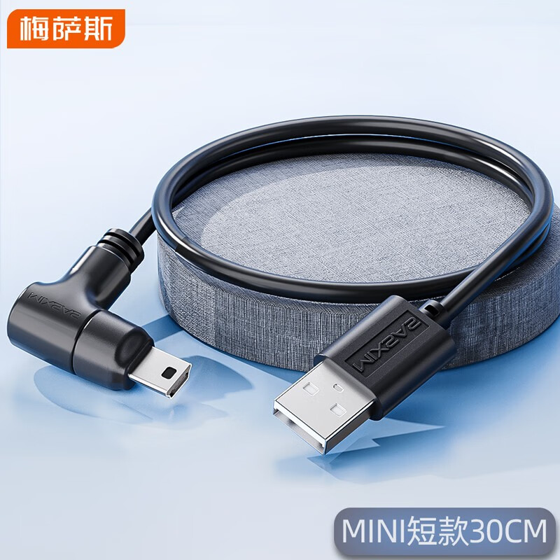 客观评测反馈梅萨斯（MIXSAS）行车记录仪电源线怎么样？哪个用过的来说说