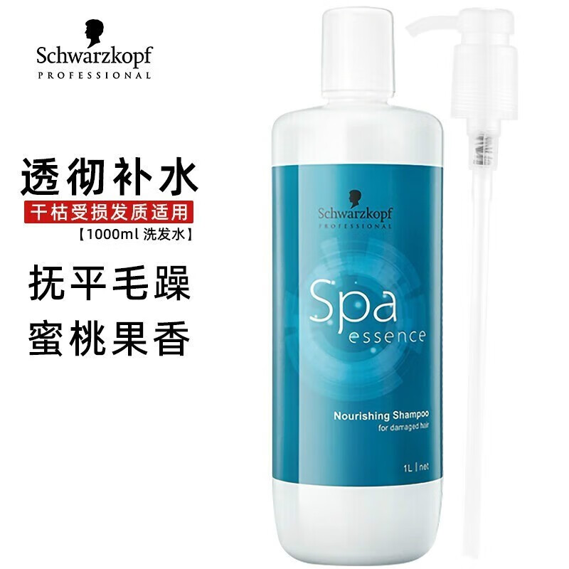 施华蔻专业 水漾精华滋养洗发水1l深层补水 抚平毛躁 多重修护干枯