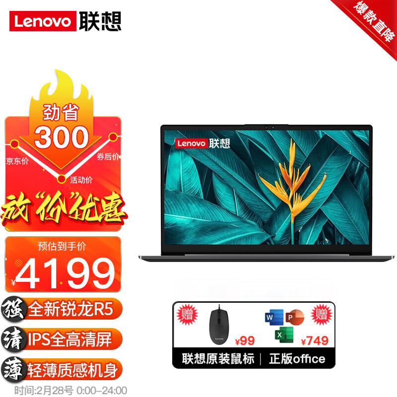 用后说说联想笔记本电脑R5的内存和硬盘可以升级吗？插图