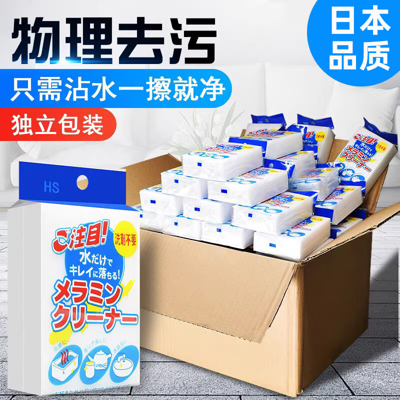 JCZS日本精工魔力擦去污納米海綿高密度廚房清潔神器洗杯子海綿塊耐用 【87%顧客選擇-日本新升級(jí)】白色