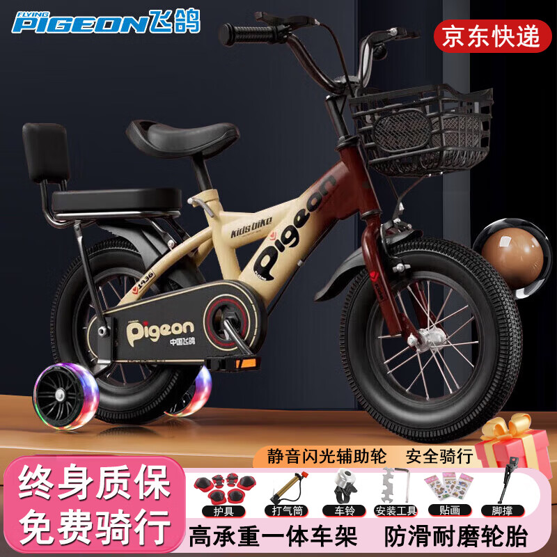 飞鸽儿童自行车3-6-10-12岁带辅助轮小孩脚踏车男女孩单车 渐变黄|辐条轮+闪光轮+后座+礼包 16寸 适合身高105-125cm