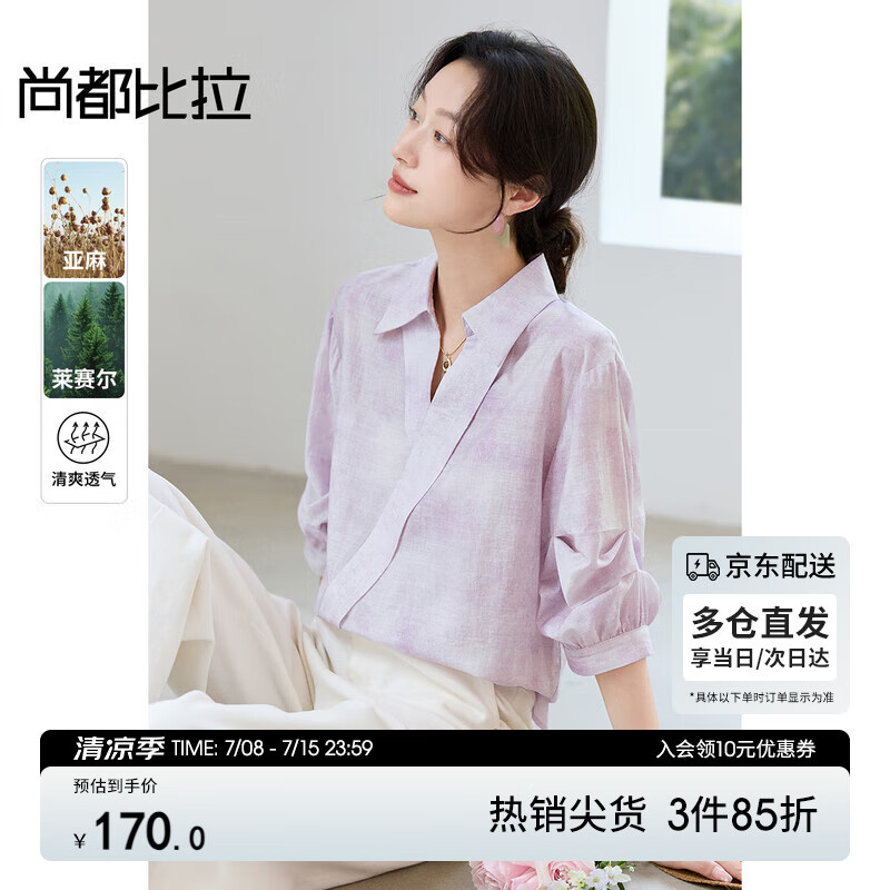 尚都比拉捏褶堆堆袖V型翻領(lǐng)雪紡衫女夏季斜門襟設(shè)計襯衫寬松顯瘦上衣
