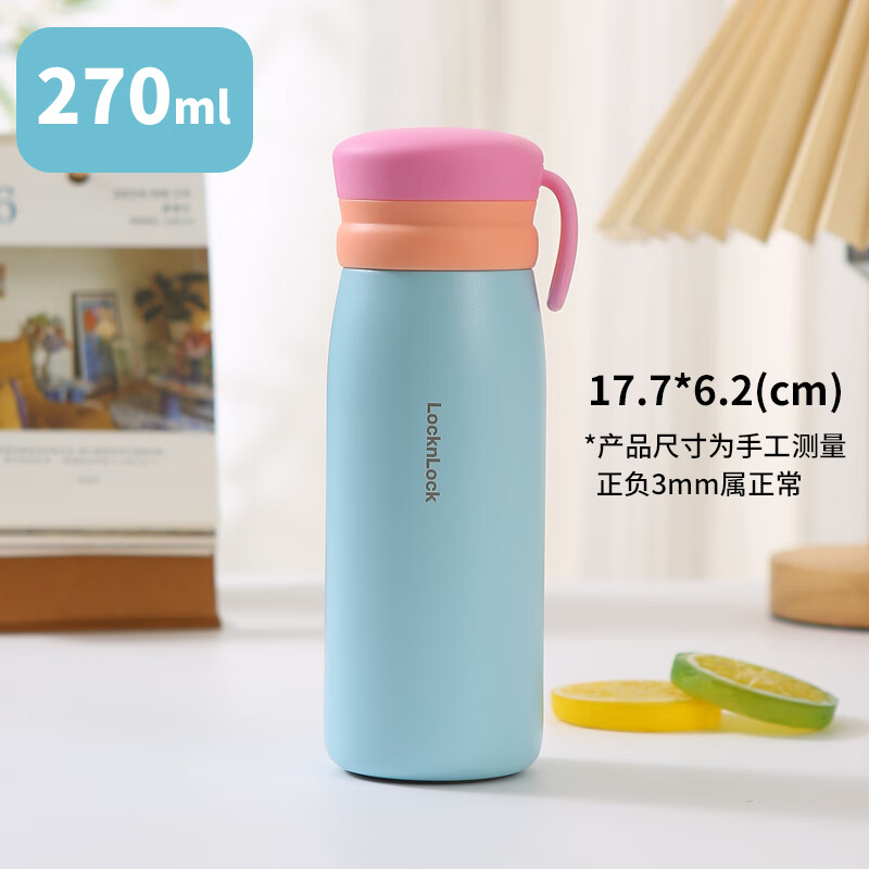 乐扣乐扣（LOCK&LOCK）316保温杯女高颜值学生水杯子便携小巧迷你保温瓶喝水杯 旋盖提绳款蓝色270ml