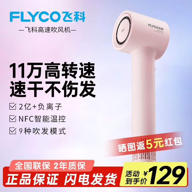 FLYCO �ɿƸ��ٴ�������������Я�ٸɽ��뻤���������������2��+�����ӵ紵��Ͳ8�ִ���ģʽ�����¿�6371 �ɿƸ��ٴ����-������6370