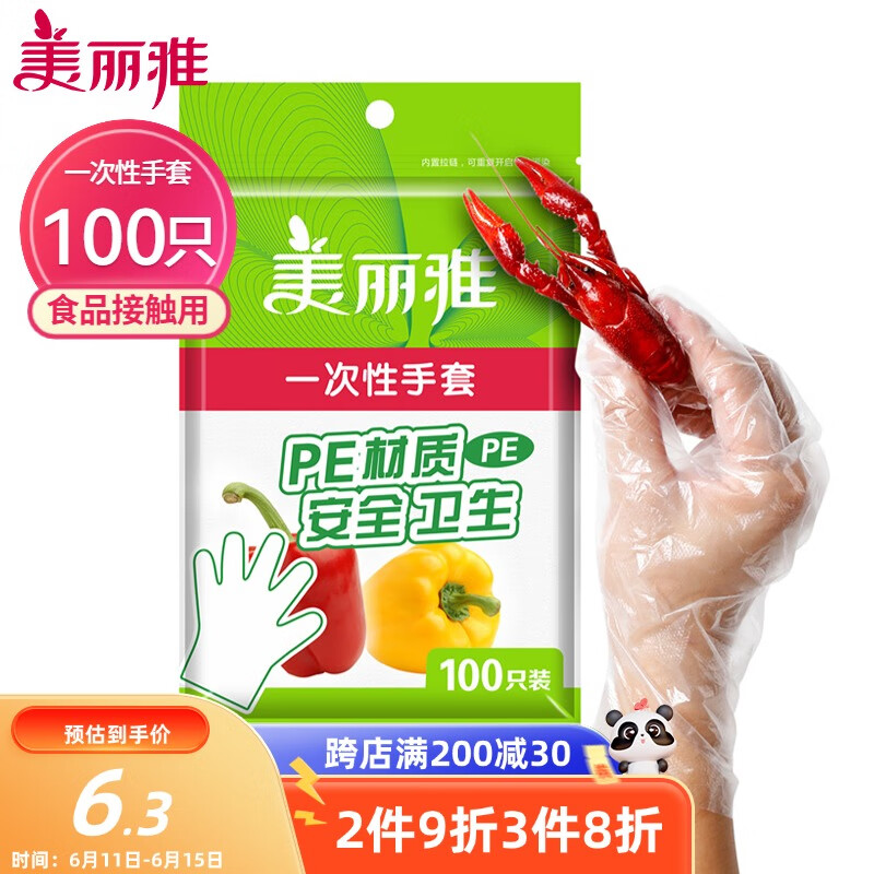 美丽雅 一次性手套100只食品用抽取式塑料pe加厚防漏家用厨房透明薄膜