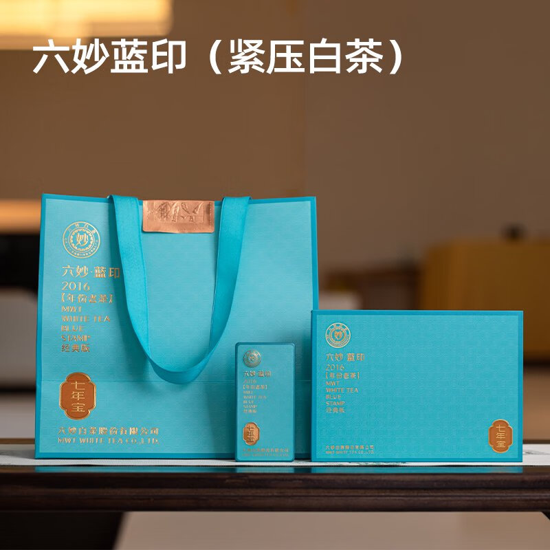 六妙白茶福鼎白茶2016蓝印寿眉茶叶年货礼盒36g*3盒送人拍2配礼袋