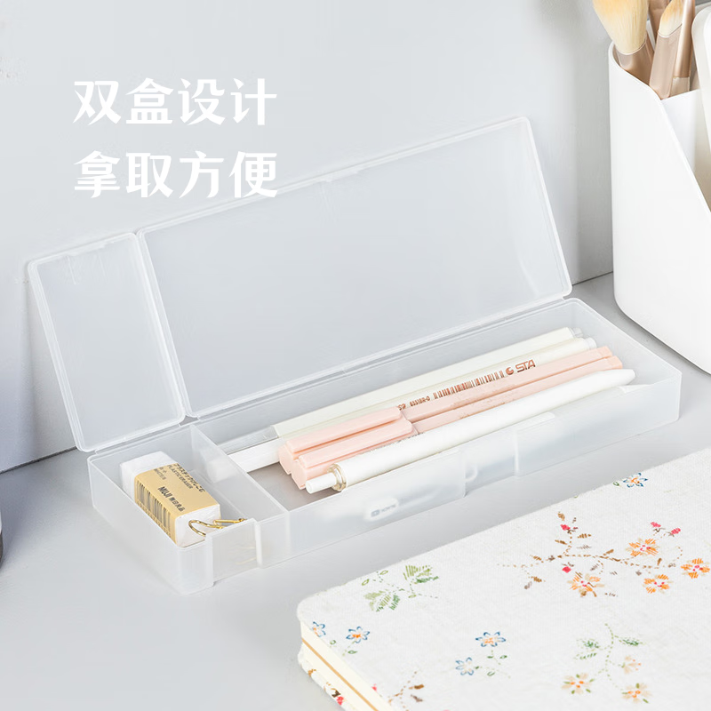 柟柟桌面收纳文具盒笔盒日系简约磨砂塑料铅笔盒素描粉底刷盒多功能 大号