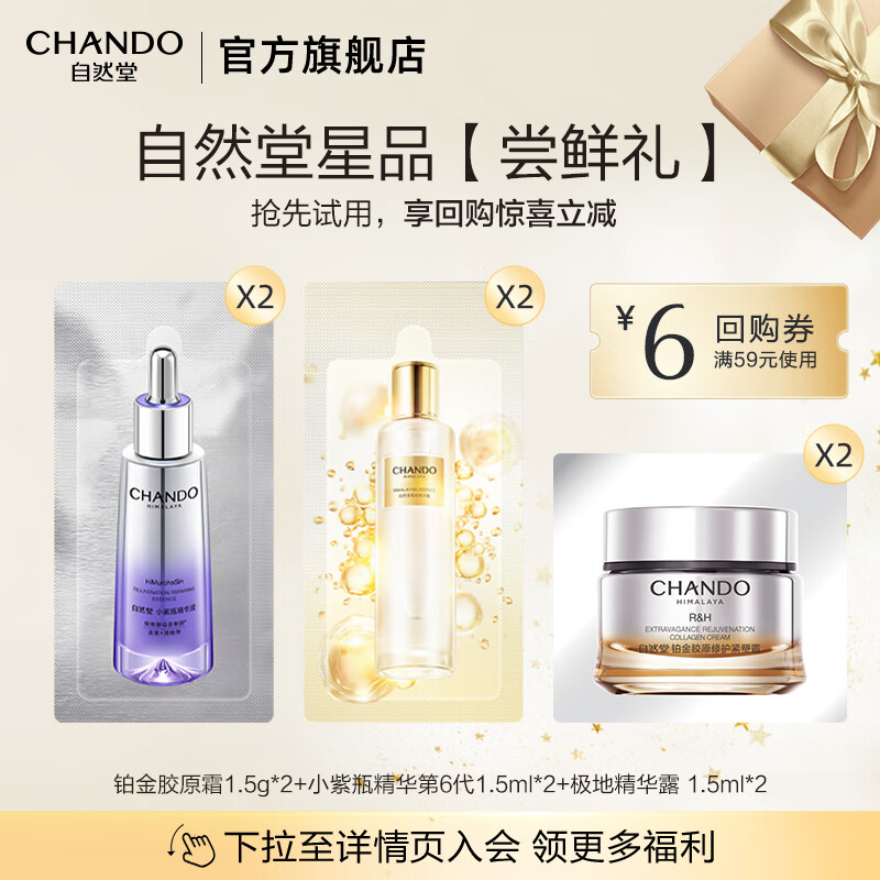 ��Ȼ�á��»�Աר�������� ��Ȼ�þ�����˪��Ĥ������ ��ˮ��ʪ����Ʒ ��ԭ˪+С��ƿ����+ʥˮ