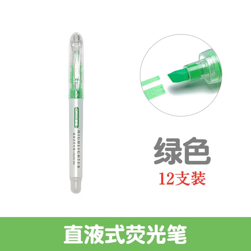 掌握（GRASP）直液式彩色熒光筆6色熒光標(biāo)記筆淡色系學(xué)生用瑩光粗劃重點(diǎn)555 綠色【12支/盒】