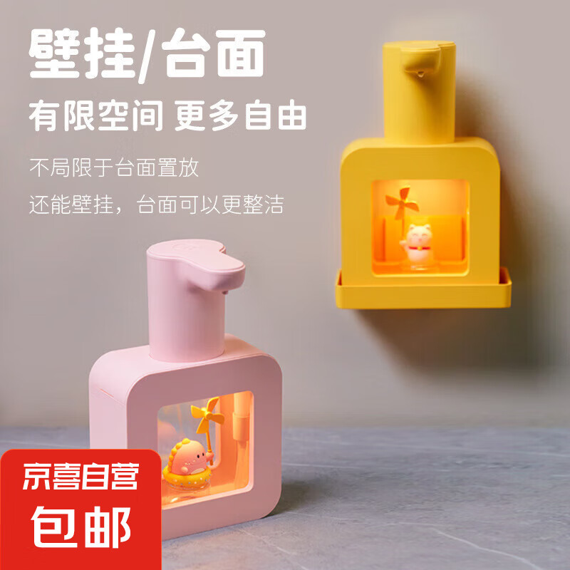 全自动感应洗手液机电动家用智能洗手机泡沫抑菌皂液器壁挂摆台两用 标准版（自动感应）