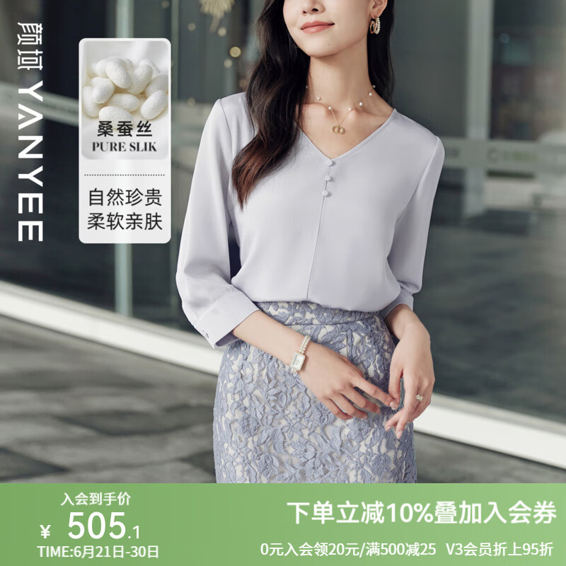 颜域薄款V领真丝衬衫女夏装2025新款高级感优雅气质桑蚕丝上衣 浅蓝 S