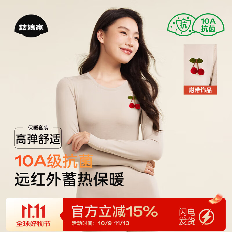 菇娘家女士保暖套装内衣女新款大码胖mm加厚秋衣秋裤女士内穿修身打底衫 裸感肤 L （80-100斤）