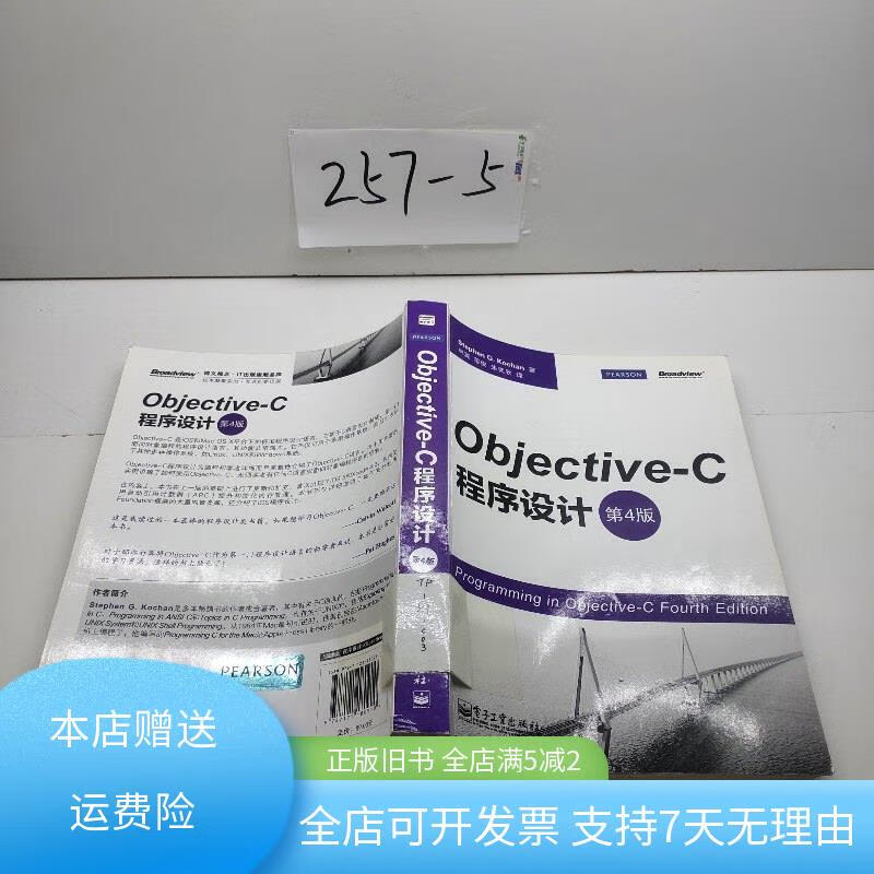 objective-c,objectivec与c语言有何区别 objective-c,objectivec与c语言有何区别